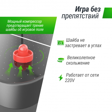 Игровой стол UNIX Line Аэрохоккей (142х64 cм) Black - 4