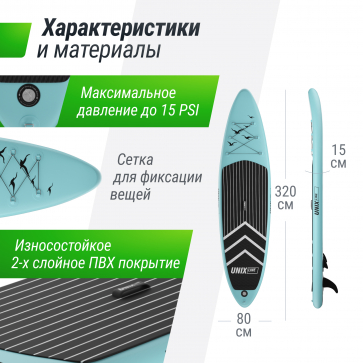 SUP-борд UNIX Line Night Jungle (320 cm) - 4