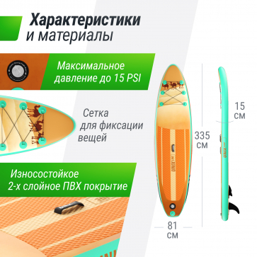 SUP-борд UNIX Line Sand Storm (335 см) - 4