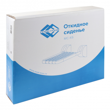 Сиденье откидное МС-К6 - 7