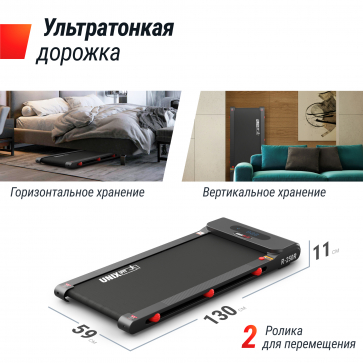 Беговая дорожка UNIX Fit R-250R - 4